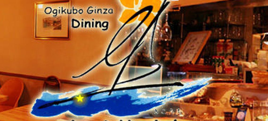 Ogikubo Ginza Dining 寄港地